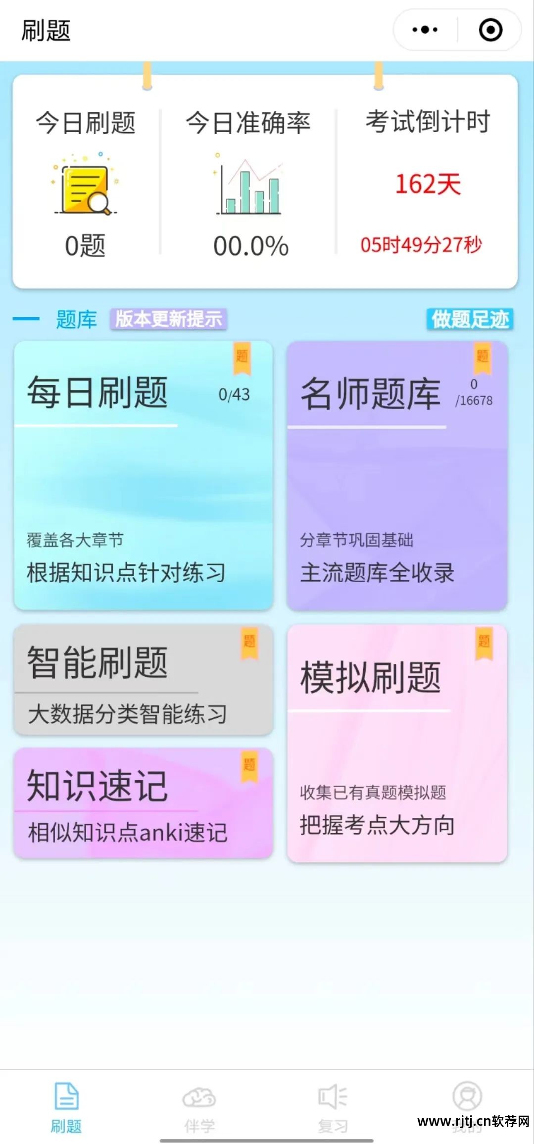 考研能够刷政治题目的软件_考研能够刷政治题目的软件_考研能够刷政治题目的软件
