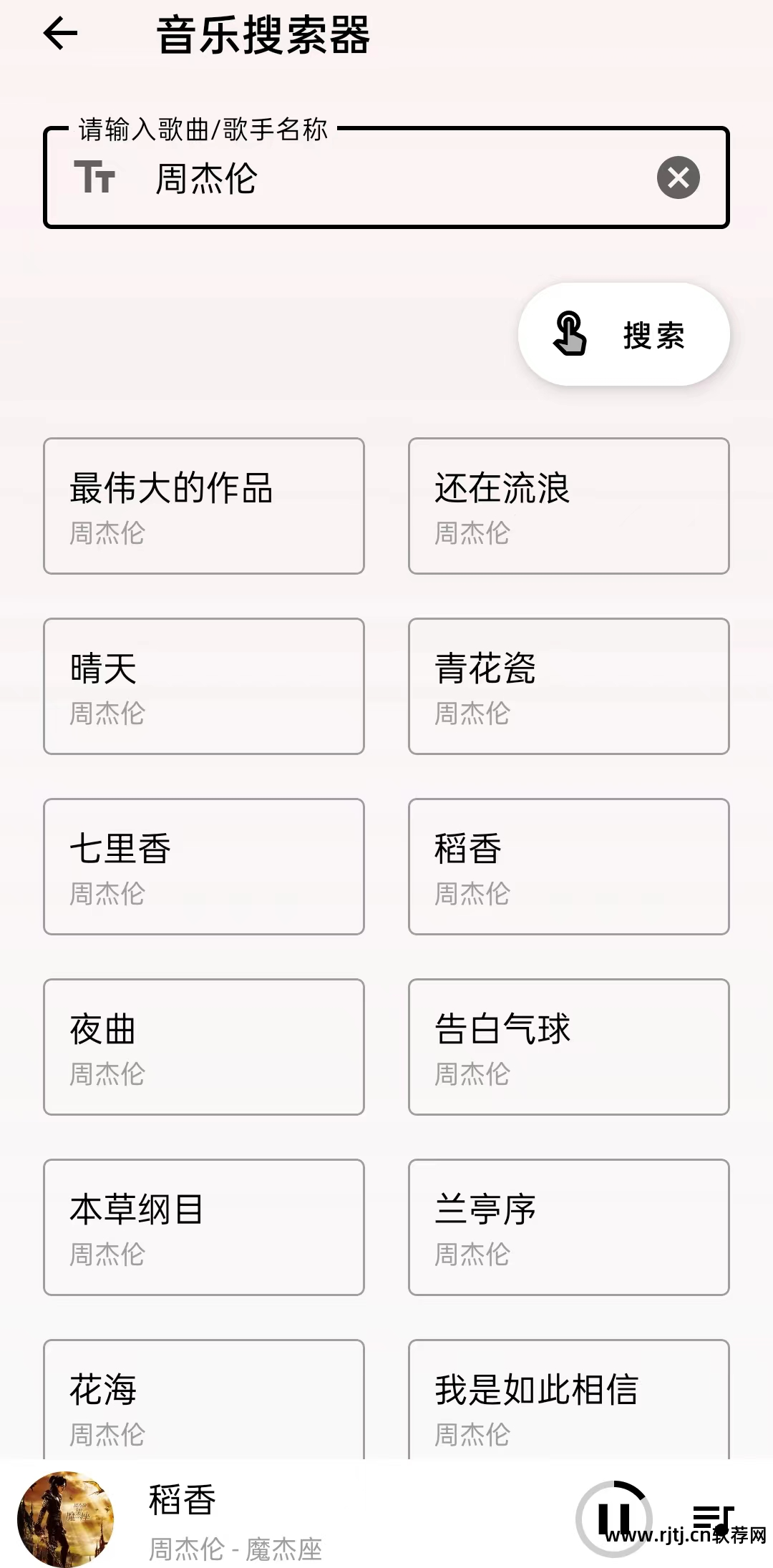 听出歌名的软件_听歌找歌名的软件_听歌找歌名软件