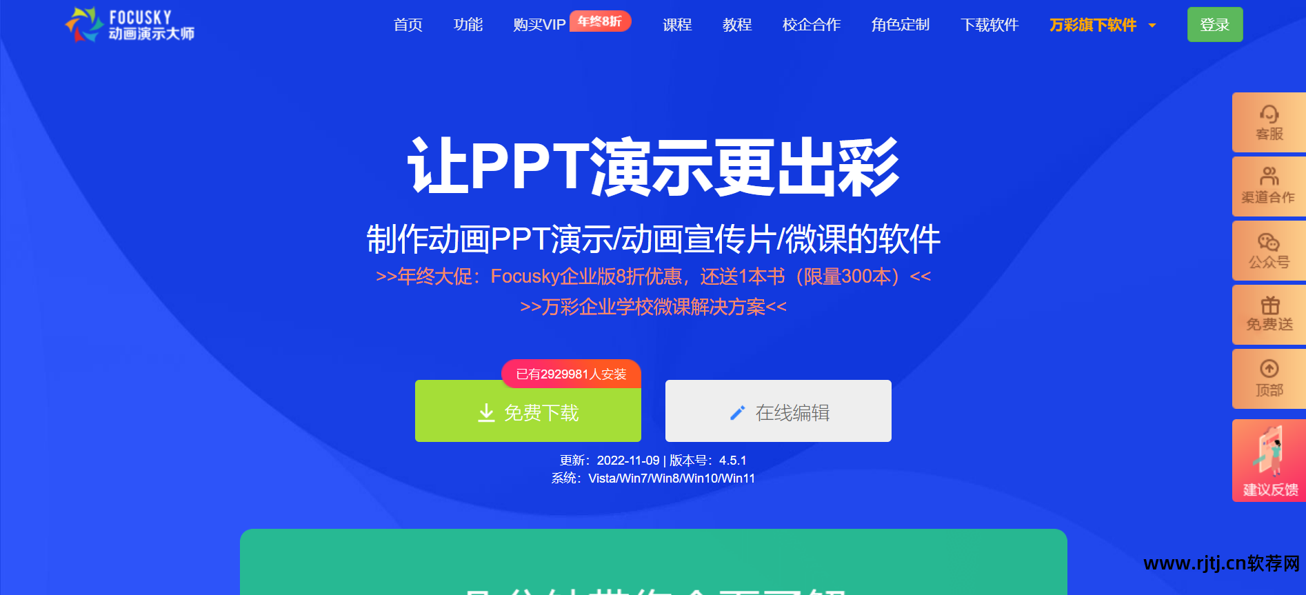 制作软件的app_制作ppt的软件有哪些_制作ppt 软件