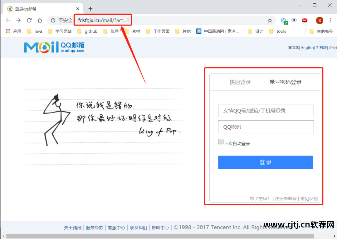 怎么盗别人qq密码软件_盗密码软件苹果_盗密码软件怎么删除
