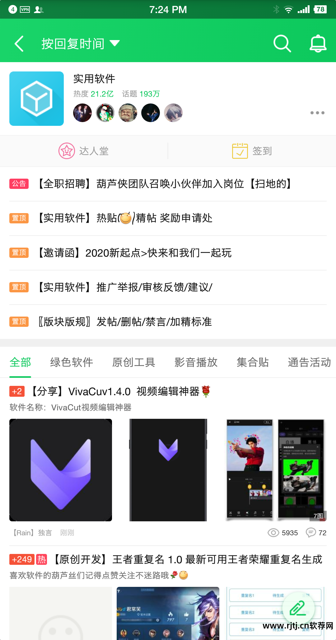 安卓软件商城_安卓手机可以软件搬家的软件_京东商城安卓版
