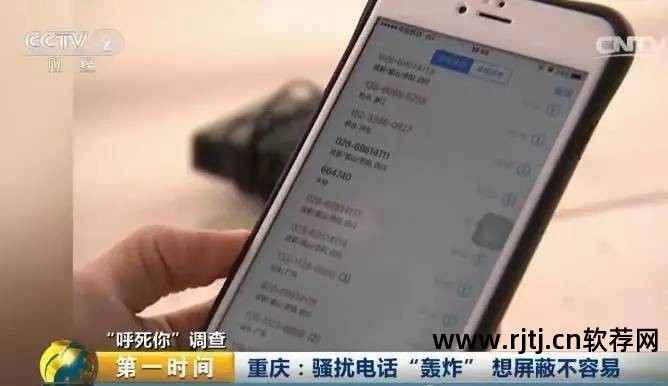 拦截网络电话的app_拦截网络电话的软件_拦截电话软件网络异常