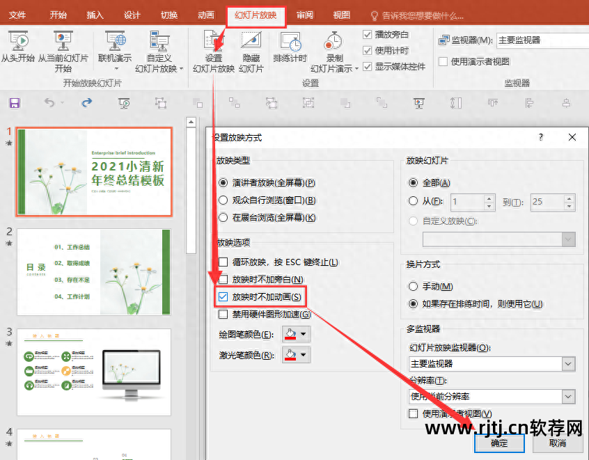 制作ppt的软件_制作ppt用什么软件_制作ppt用什么软件手机