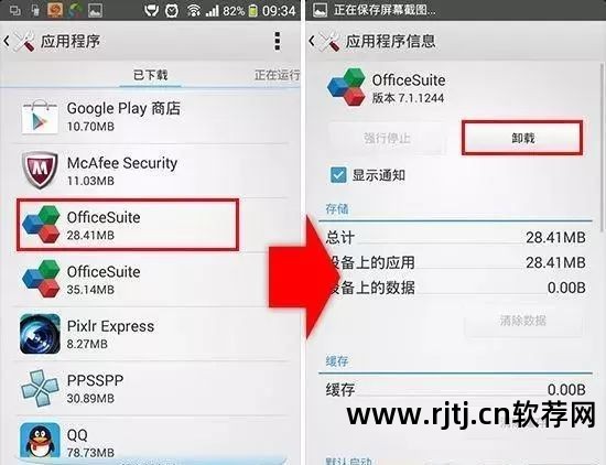 卸载软件手机会变流畅_手机如何卸载软件_卸载软件手机会变卡吗