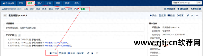 禅道项目管理软件教程_禅道项目管理软件教程_禅道项目管理软件教程