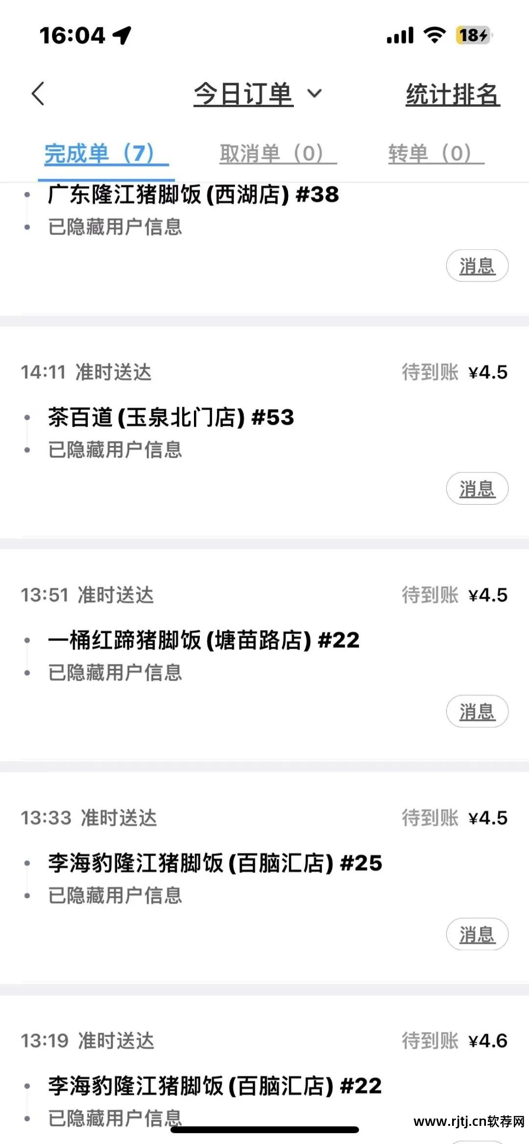 外卖兼职软件好用吗_兼职外卖软件哪个好_外卖兼职软件好做吗