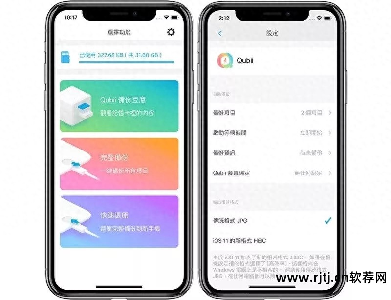 苹果手机备份软件教程_备份教程苹果软件手机下载_苹果备份怎么备份软件