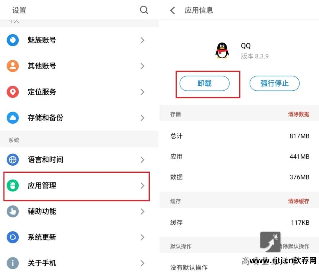 苹果4s手机内存清理_苹果4s清理内存软件_苹果4s清理垃圾