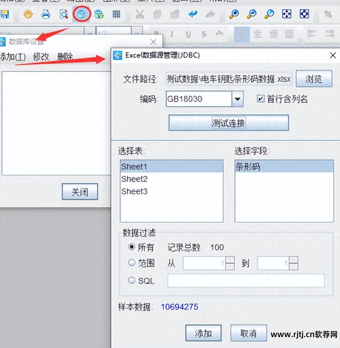 条码标签打印机软件_条码标签打印机软件_条码标签打印机软件