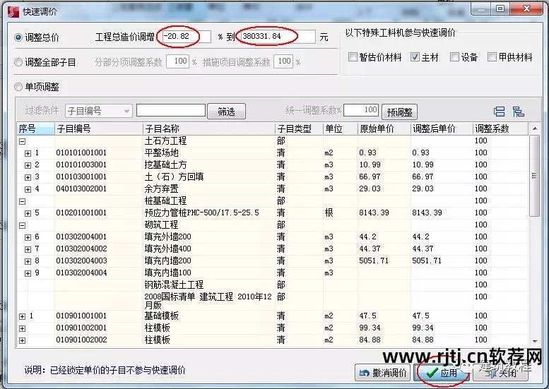 维尔计价教程软件下载_斯维尔计价软件教程_维尔计时服务平台