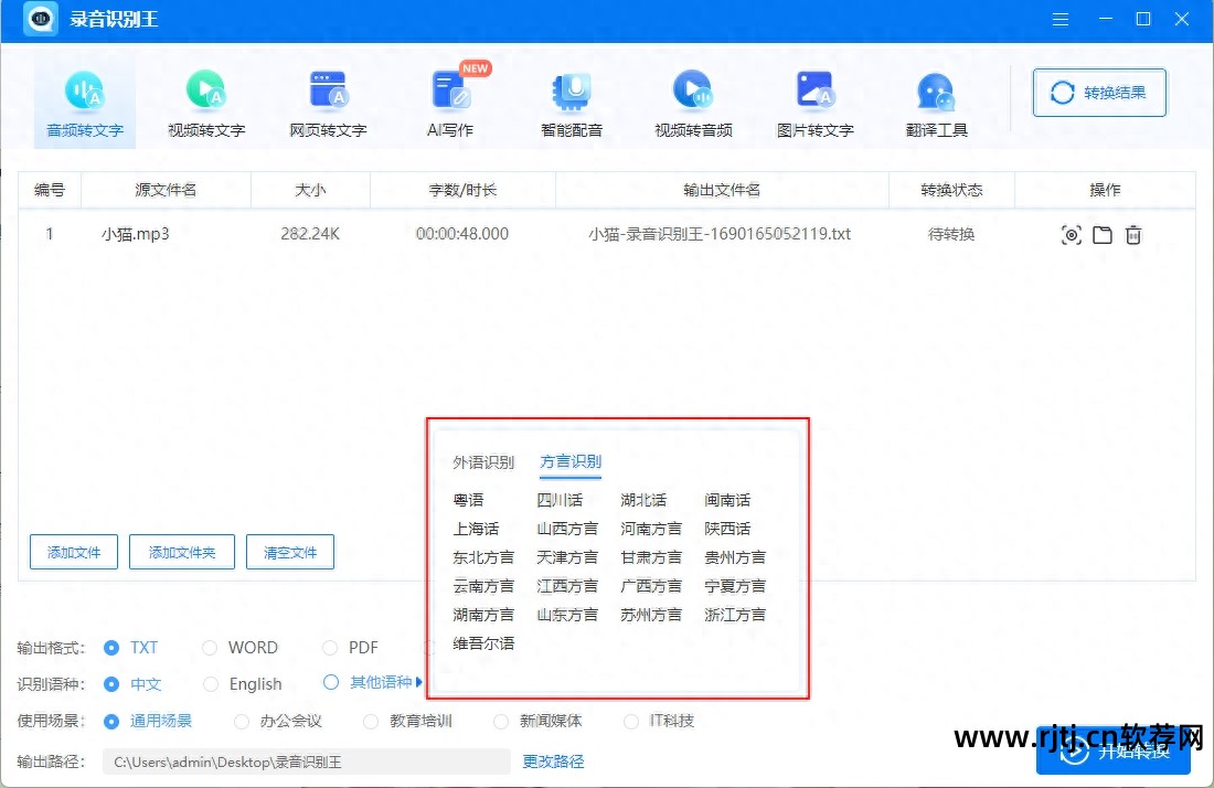 录音教程软件编辑视频_录音教程软件编辑器下载_录音编辑软件教程
