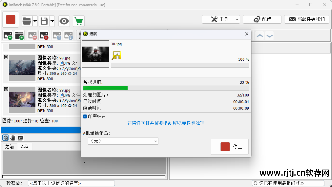 批量处理图片的软件_批量处理图片免费软件_批量图片处理软件有哪些