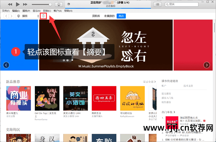 苹果恢复软件数据手机怎么恢复_苹果恢复软件数据手机怎么弄_苹果手机恢复数据软件