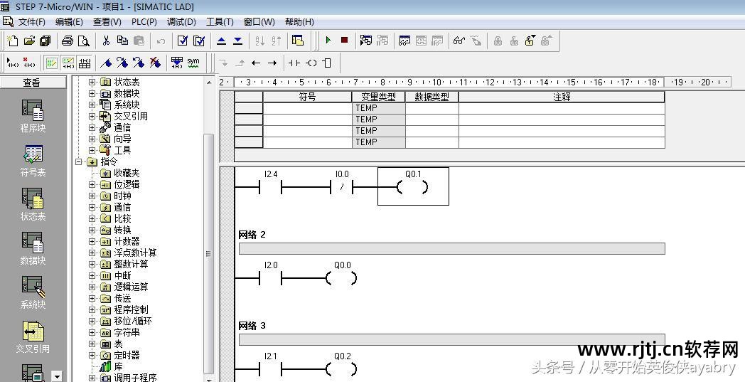 施耐德plc编程教程_plc编程教程百度网盘_plc200编程软件教程
