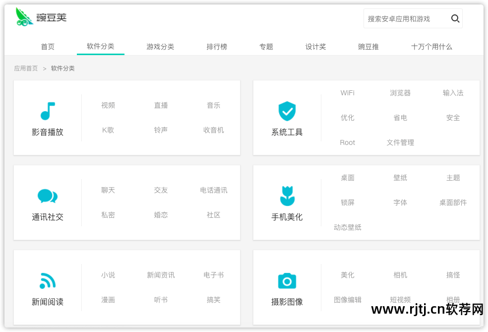 安卓手机可以软件搬家的软件_安卓软件商城_京东商城安卓版