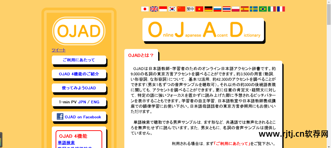 中文翻译日文发音软件_发音日文翻译中文软件有哪些_日文发音翻译器