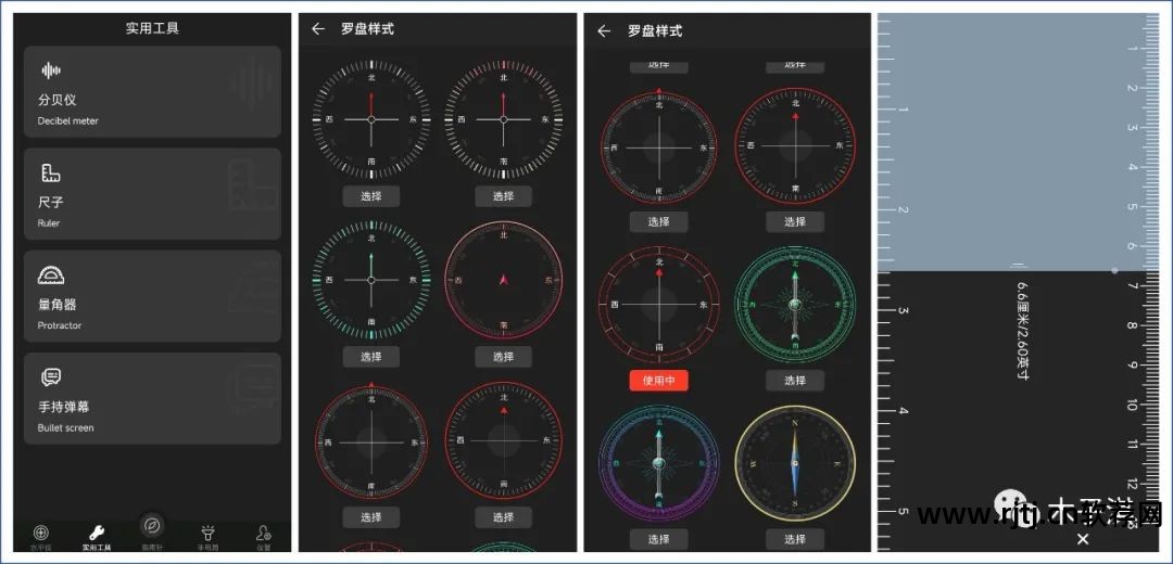 指南针软件图片_指南针图片软件哪个好_指南针图片下载