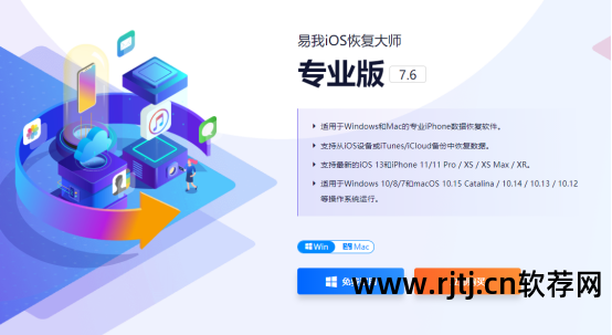 苹果手机恢复数据软件_iphone恢复软件数据_苹果恢复软件数据手机怎么恢复