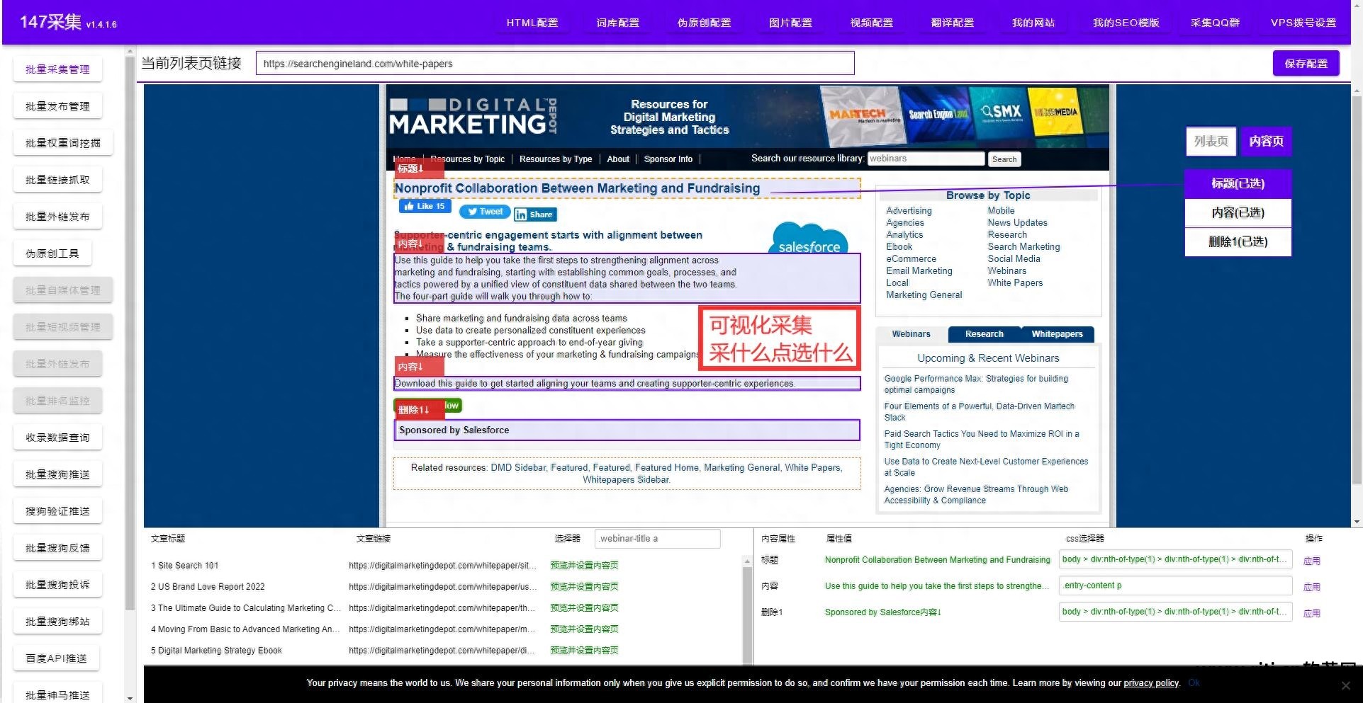seo文章采集软件_文章采集器哪个好用_采集文章软件