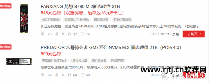 固态寿命硬盘测试软件哪个好_固态硬盘 寿命测试软件_固态寿命硬盘测试软件下载