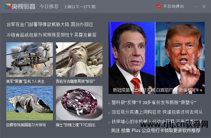 电视直播软件看凤凰卫视_电视直播软件看港澳台_看直播的电视软件