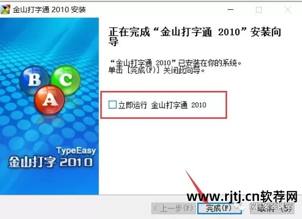 下载打字高手软件_下载打字高手软件_下载打字高手软件