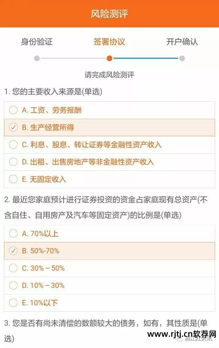 银河证券双子星app_银河证券双子星软件下载_银河证券双子星软件