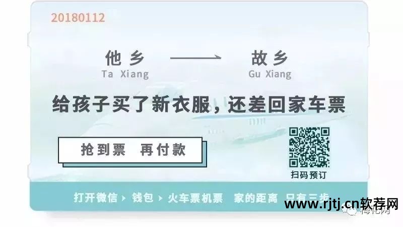 火车票抢票软件安全360安装_360火车票抢票软件安全吗_火车票抢票软件抢票测评