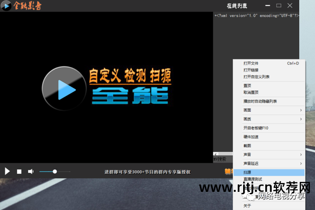 2023网络电视直播软件_电视直播软件网络电视_电视网络直播软件下载