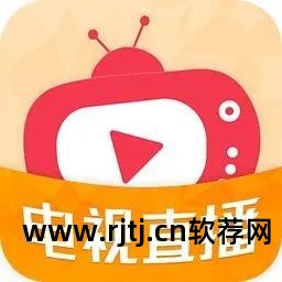 电视直播江苏卫视回放_直播江苏电视台卫视回看_江苏卫视网络直播回看软件