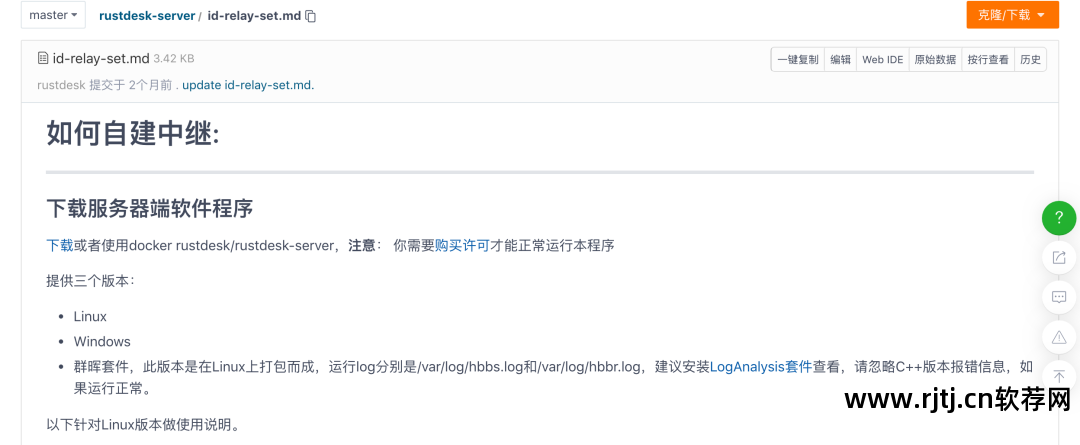 远程控制网络的软件_网络人远程控制软件教程_网络远程操控