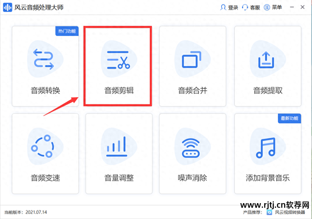 剪铃声软件_铃声剪辑app官方下载_铃声剪辑手机软件