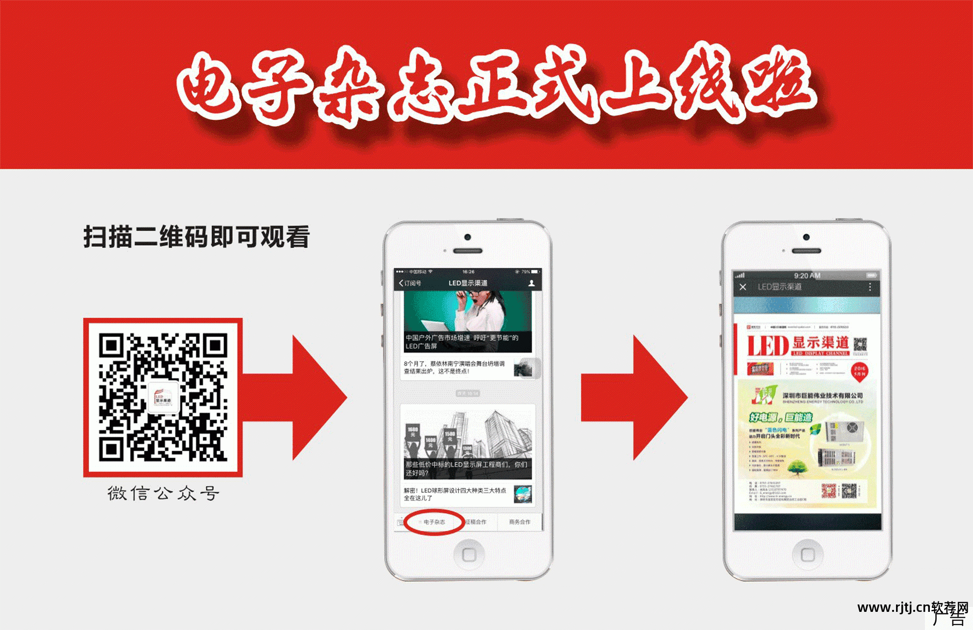 led显示屏控制软件教程_zhled显示屏控制软件_控制led显示屏的软件