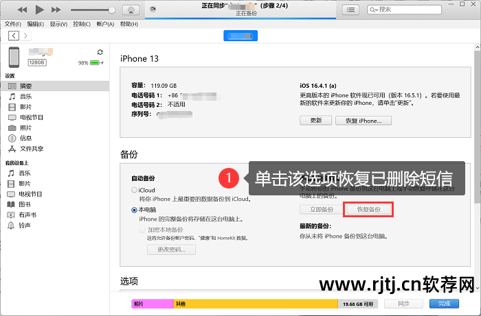 苹果手机恢复数据软件_苹果恢复软件数据手机怎么弄_苹果恢复软件数据手机怎么恢复