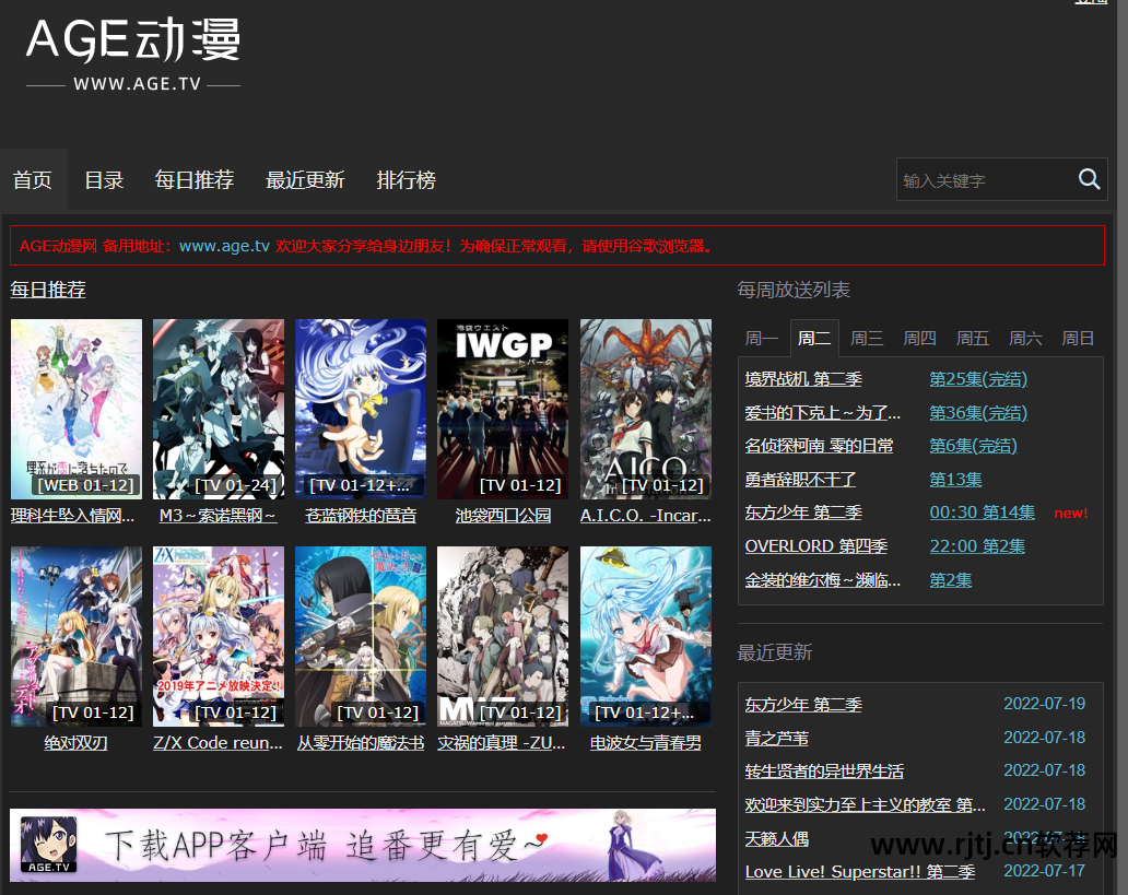 可以看动漫的软件_能看动漫的软件app_看的动漫软件