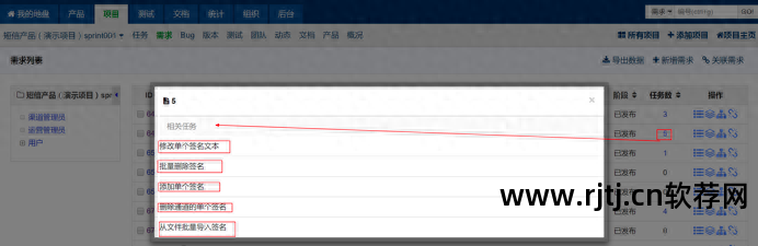 禅道项目管理软件教程_禅道项目管理软件教程_禅道项目管理软件教程