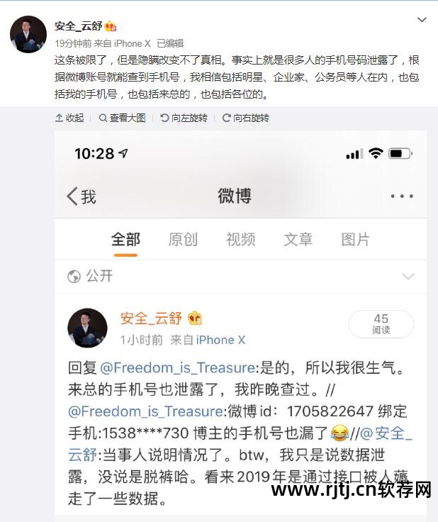 微博删除软件破解版_微博里的软件怎么删除_一键删除微博广播软件