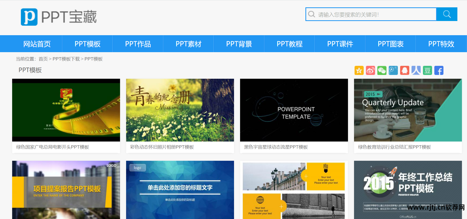 制作ppt的软件有哪些_制作ppt 软件_制作软件的app