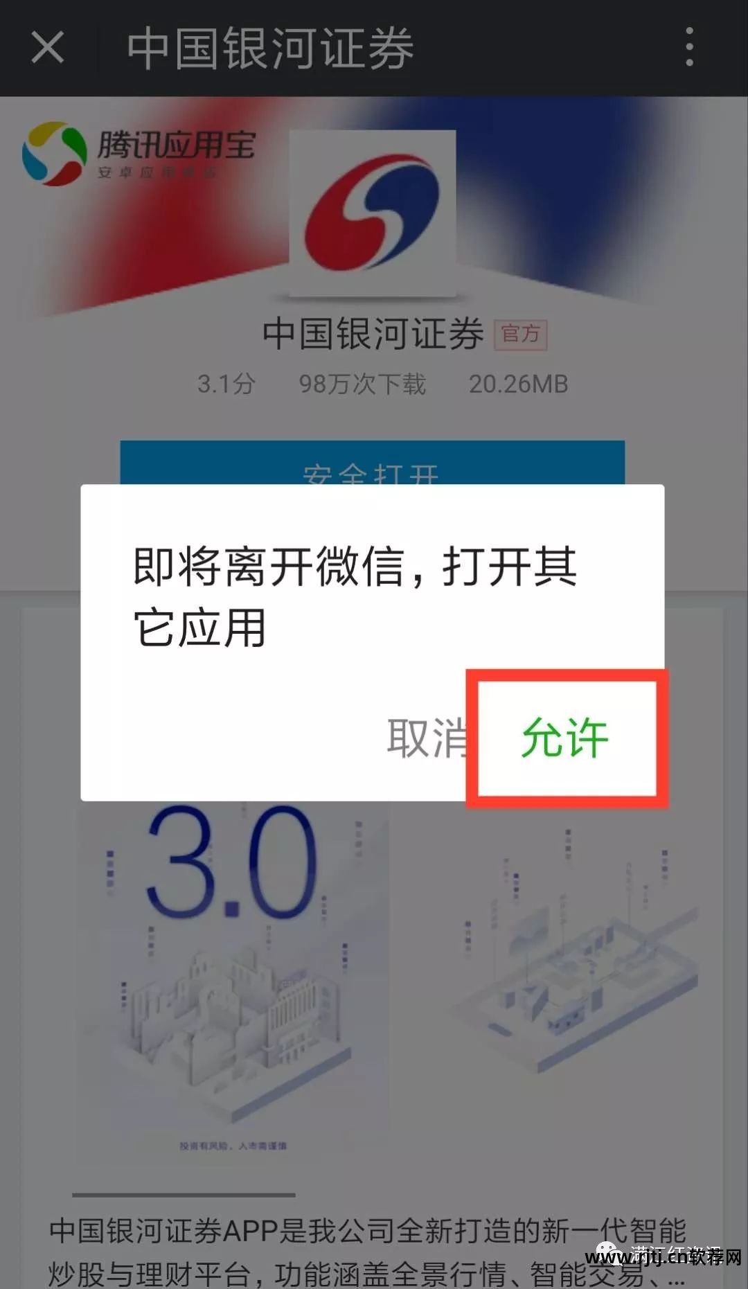 银河证券双子星软件_银河证券双子星app_银河证券双子星软件下载