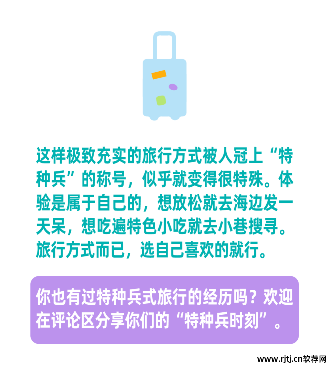 旅程同行旅游软件_旅程同行旅游软件有哪些_旅游同行app