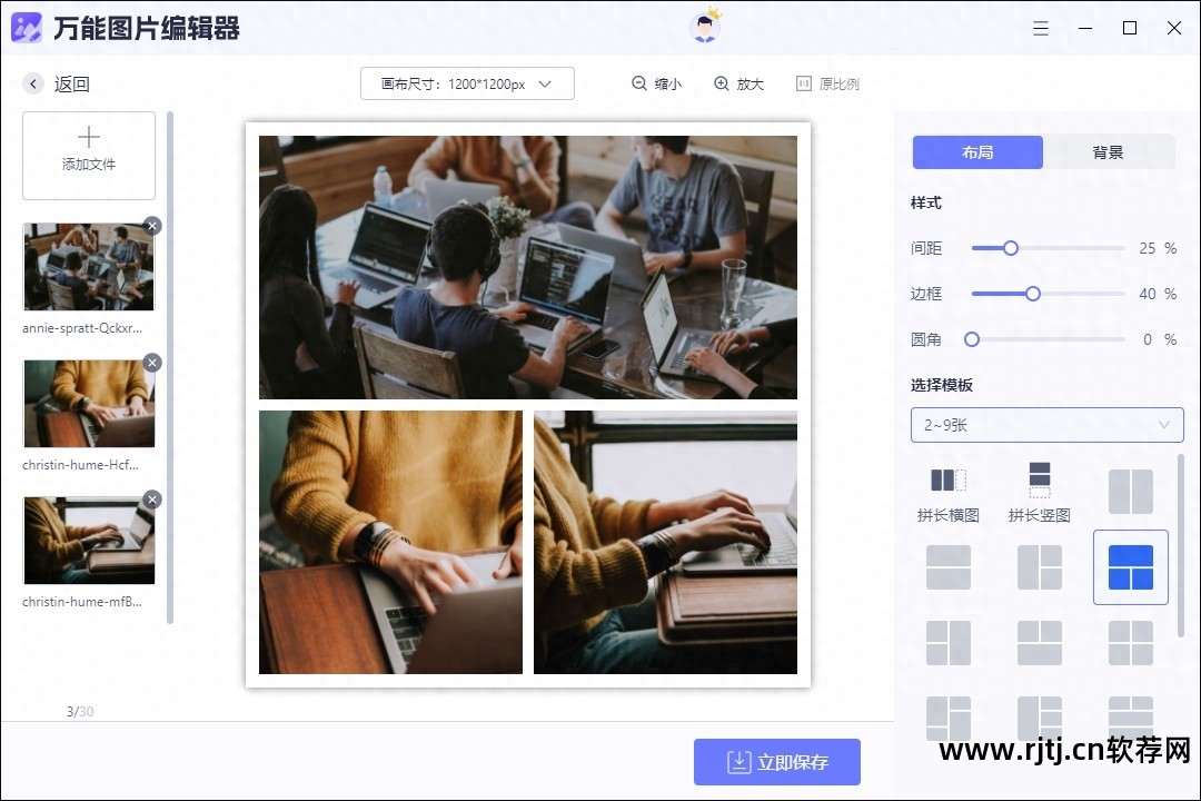 相片处理软件_好用的照片处理软件_相片处理软件哪个好