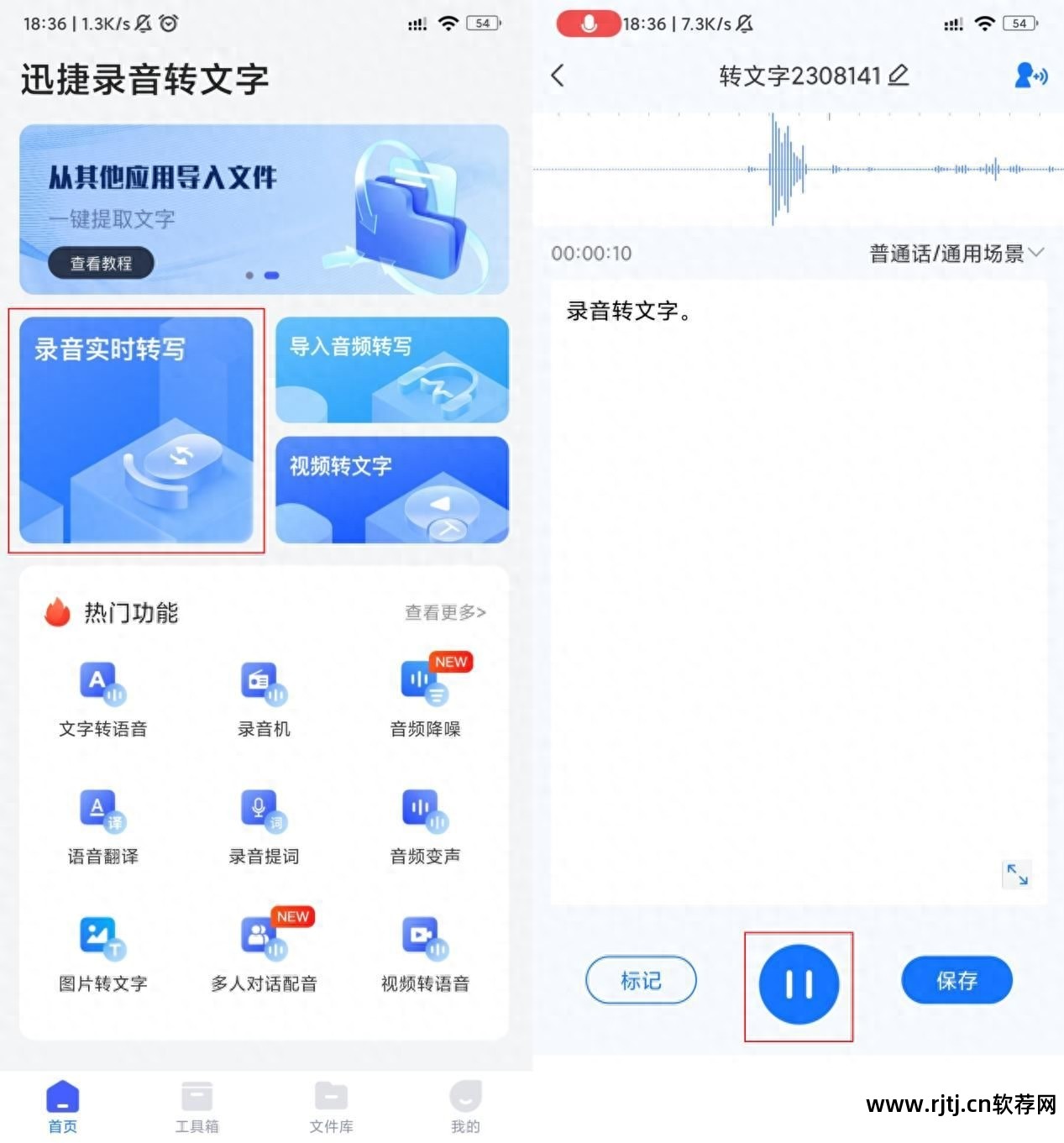 录音编辑软件app_录音编辑处理软件app_录音编辑软件教程