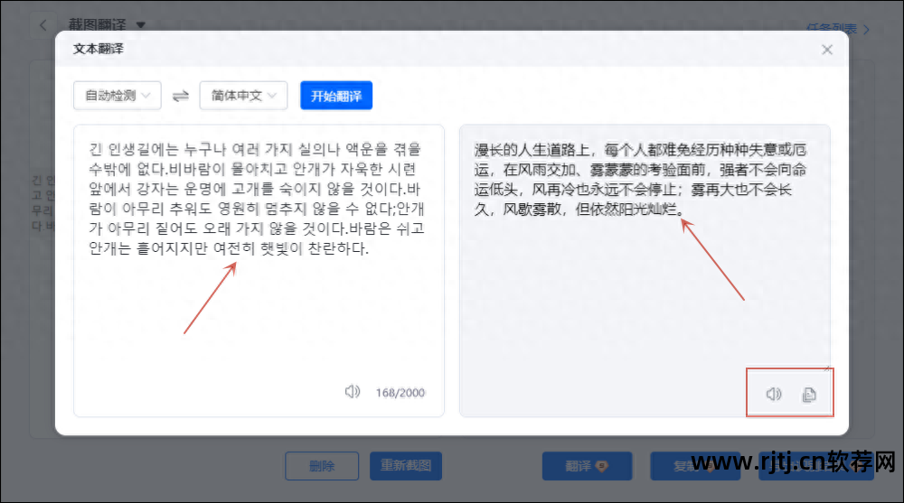 字体韩文软件哪个好用_韩文字体软件_韩文字体安装包