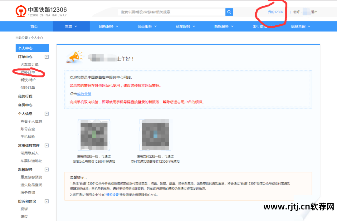黄牛抢票神器哪个好用_黄牛也用软件抢票_黄牛抢票软件用什么登录