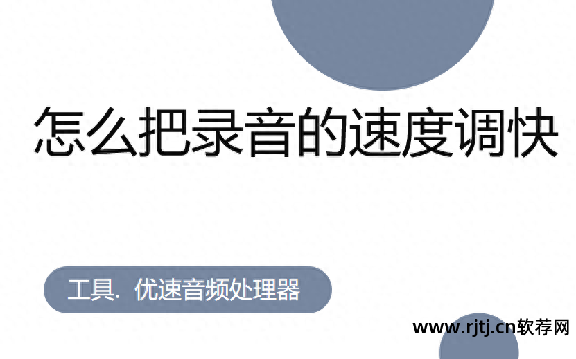 录音教程软件编辑怎么用_录音编辑软件教程_录音编辑处理软件app