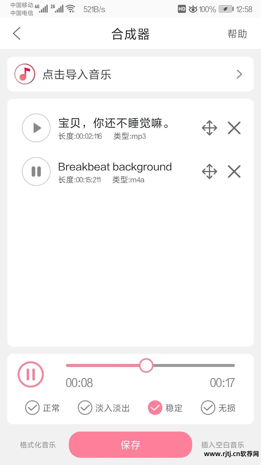 剪切音乐软件有病毒吗_剪切音乐软件有哪些好用_剪切音乐的软件有哪些