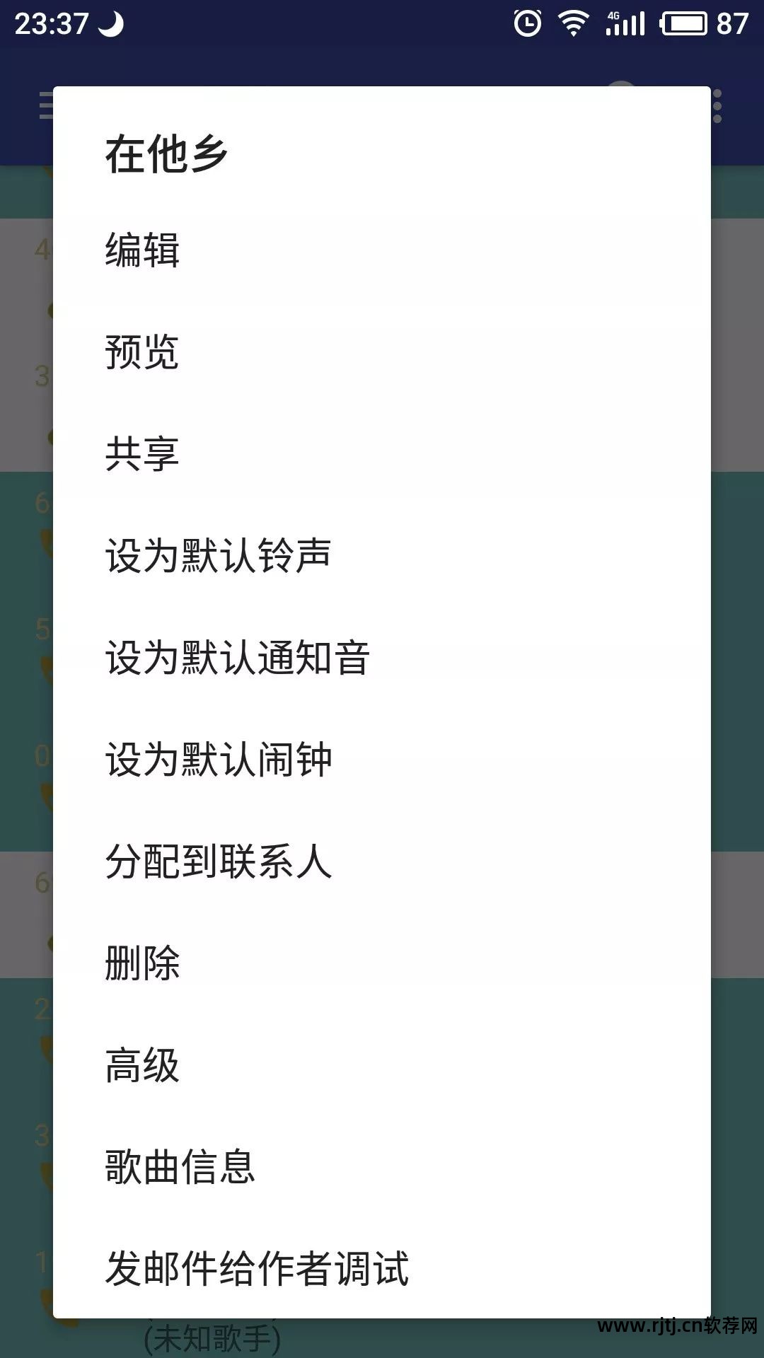剪切音乐软件有什么用_剪切音乐的软件有哪些_剪切音乐的软件叫什么