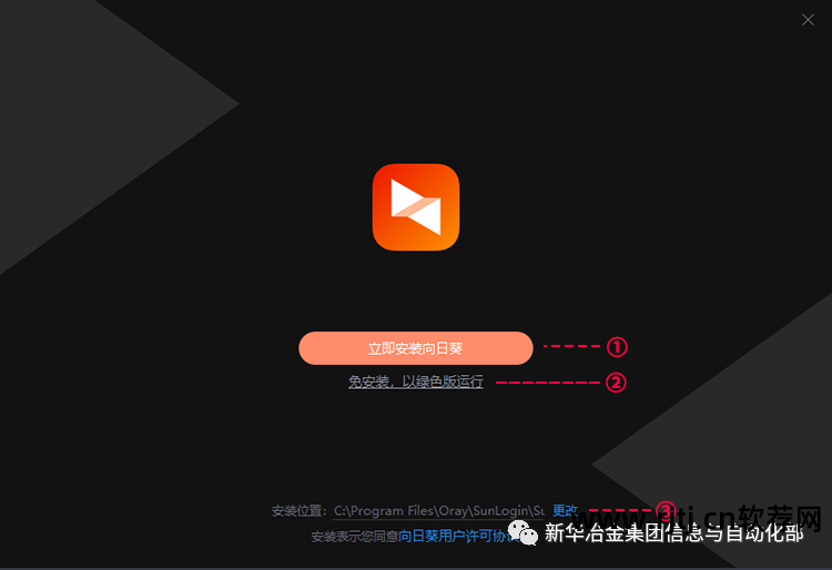 向日葵远程控制系统怎么用_向日葵远程控制操作说明_向日葵远程控制软件教程