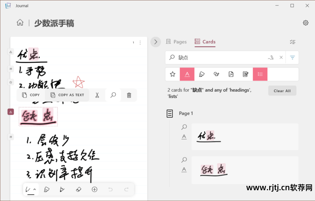 笔记本 手写软件_笔记本手写软件推荐_笔记本手写软件下载