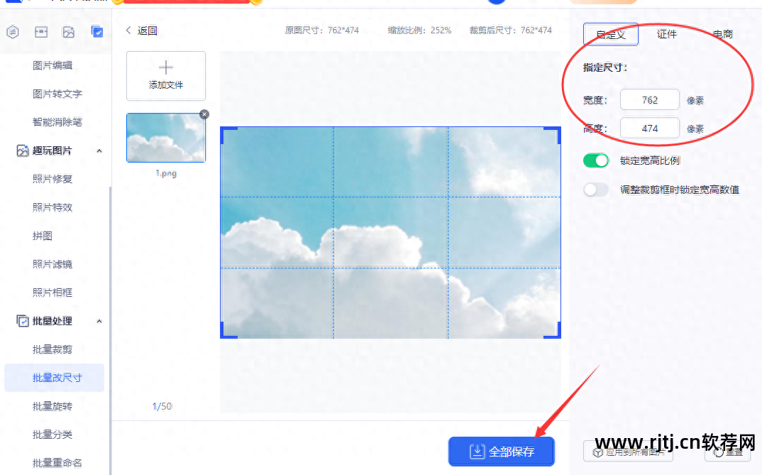 批量修改图片大小的软件_大批量修改图片尺寸_批量大小修改图片软件有哪些